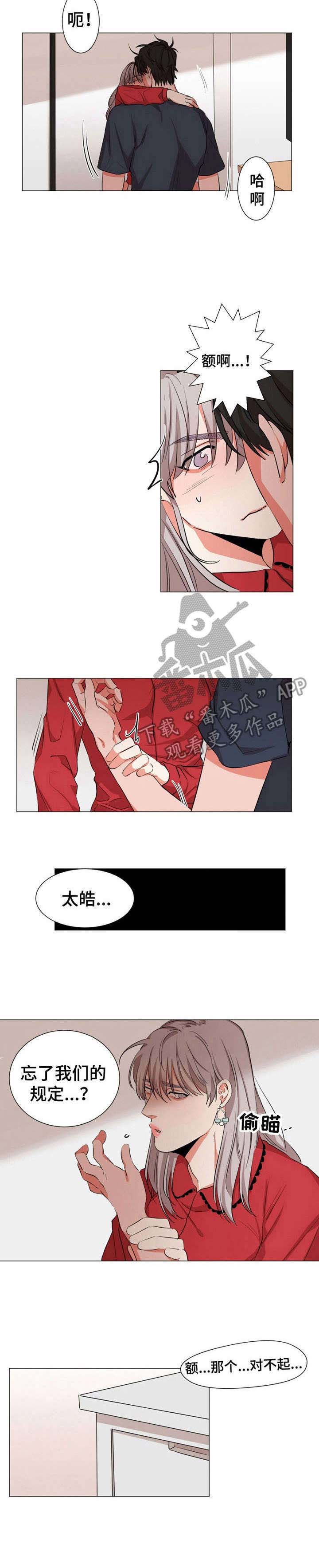 《她变成了他》漫画最新章节第12章：扑上来免费下拉式在线观看章节第【1】张图片