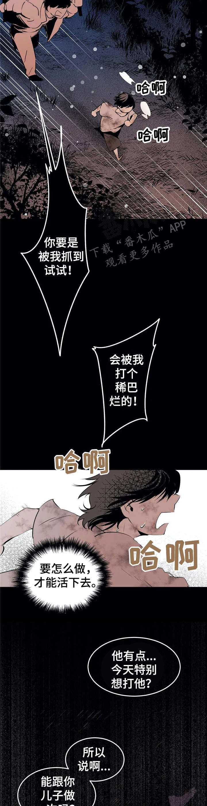 《恋物癖小短片》漫画最新章节第21章：罪犯免费下拉式在线观看章节第【13】张图片