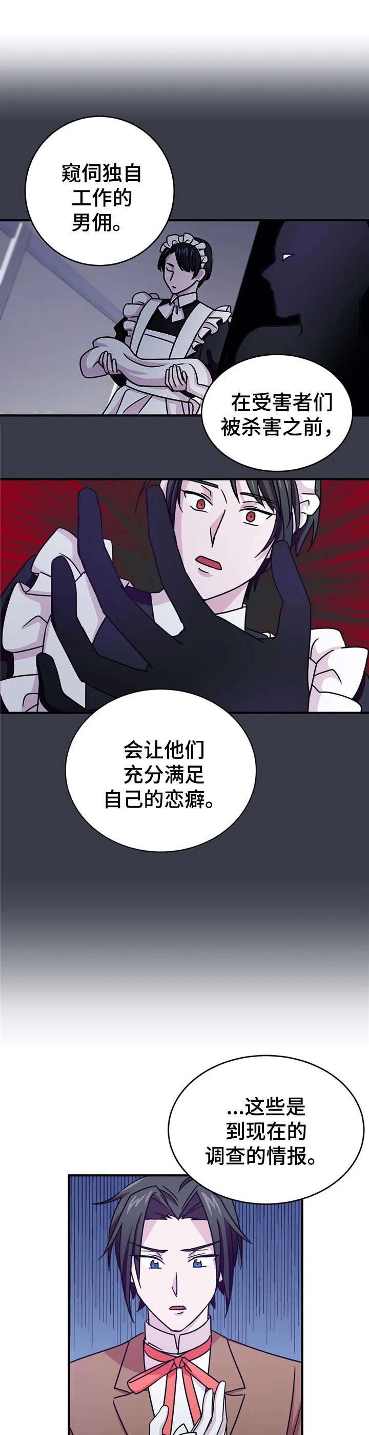 《恋物癖小短片》漫画最新章节第15章：劝说免费下拉式在线观看章节第【10】张图片