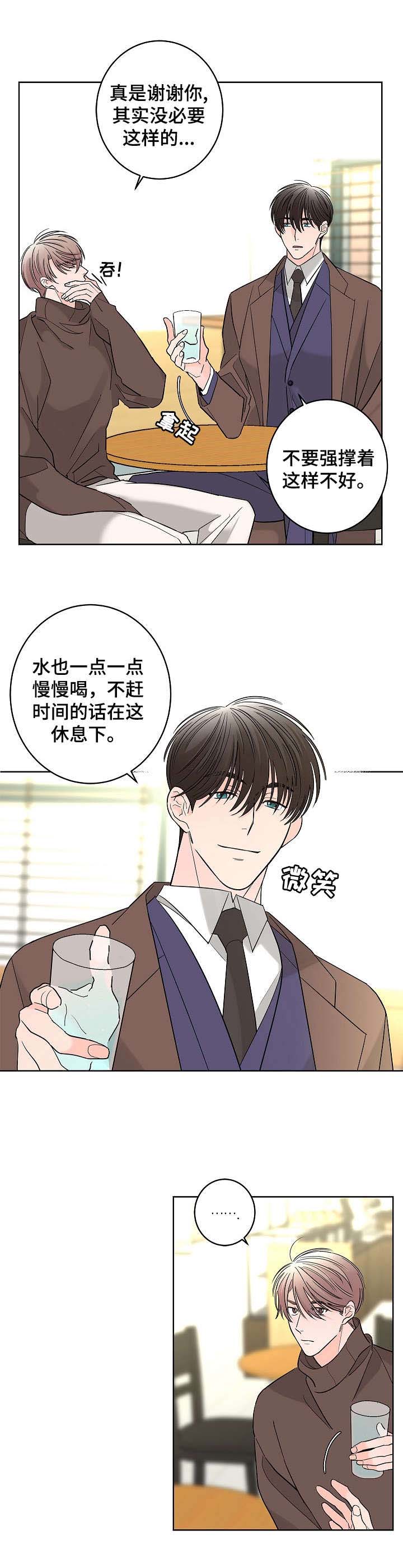 《贝塔的报恩》漫画最新章节第17章：不舒服免费下拉式在线观看章节第【1】张图片