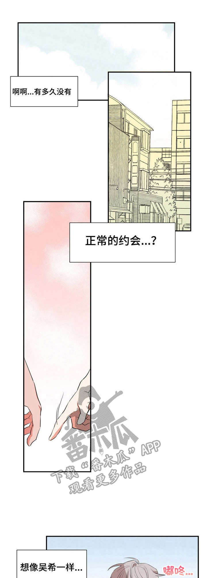 《她变成了他》漫画最新章节第24章：真正样貌免费下拉式在线观看章节第【2】张图片