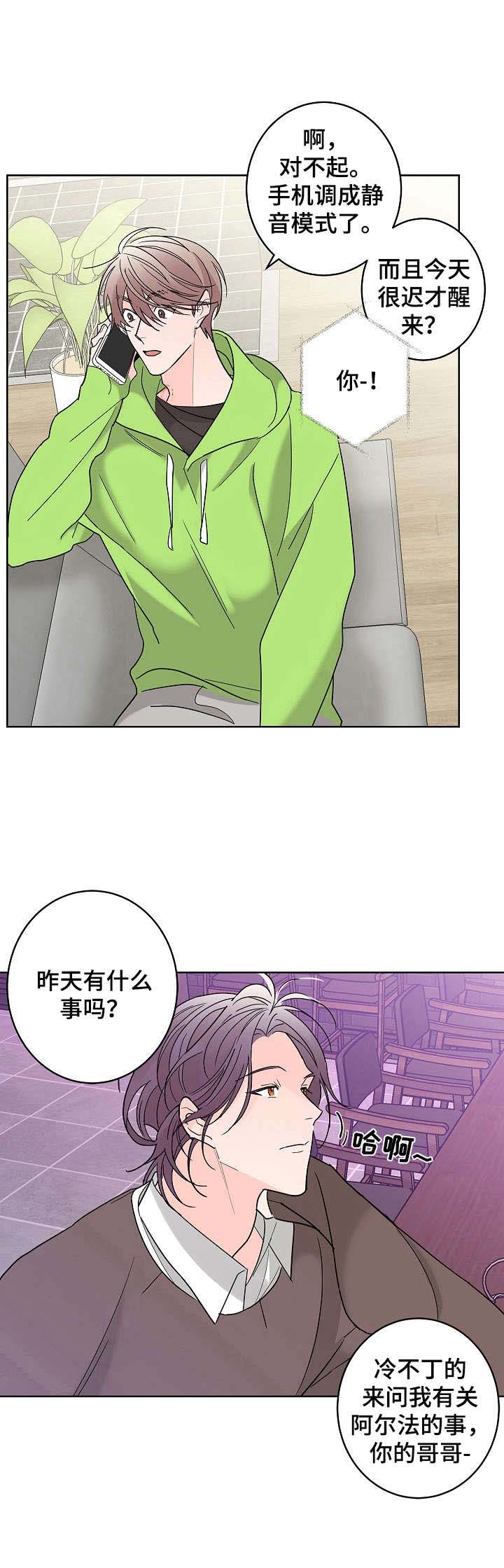 《贝塔的报恩》漫画最新章节第7章：名字免费下拉式在线观看章节第【7】张图片