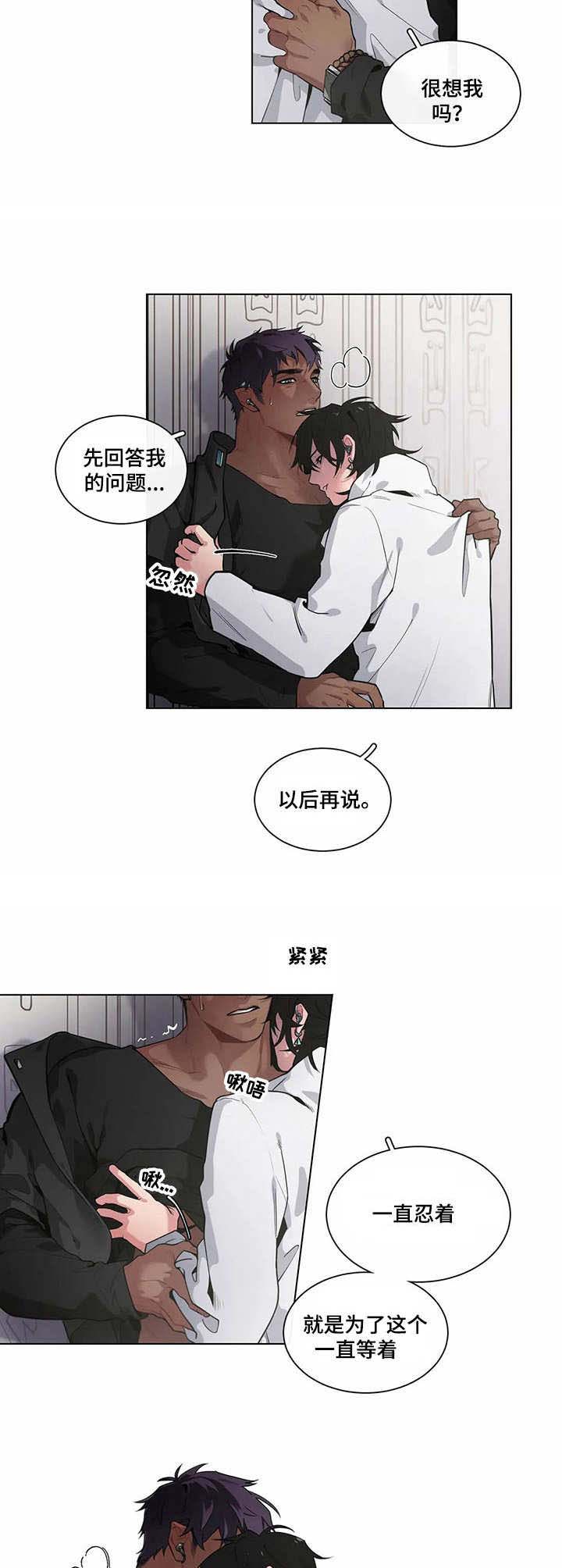 《异星旅行》漫画最新章节第9章：很想念免费下拉式在线观看章节第【10】张图片