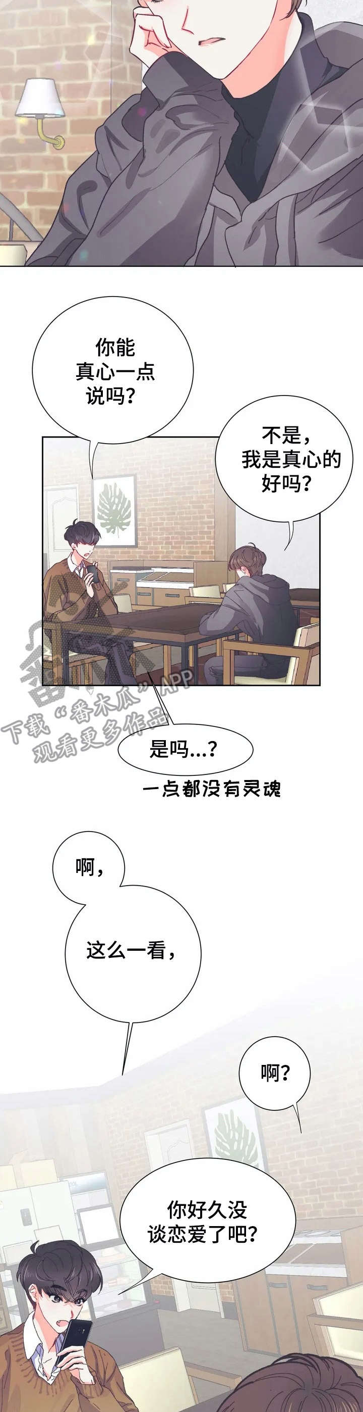 《恋物癖小短片》漫画最新章节第26章：协调美免费下拉式在线观看章节第【11】张图片