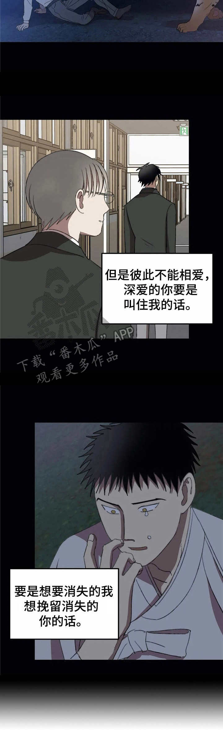 《恋物癖小短片》漫画最新章节第39章：寒心免费下拉式在线观看章节第【9】张图片