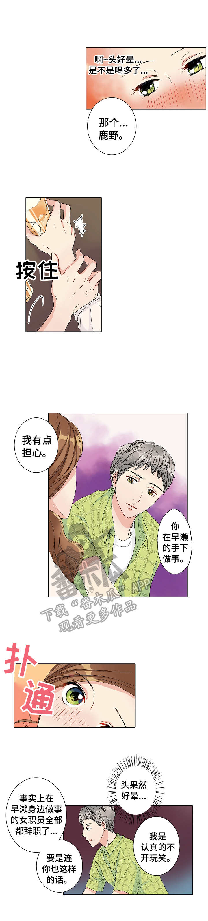 《距离为零》漫画最新章节第11章： 普通的约会免费下拉式在线观看章节第【6】张图片