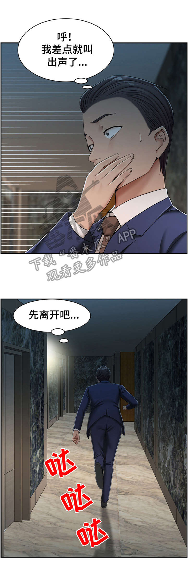 《设计离婚》漫画最新章节第16章：怎么样免费下拉式在线观看章节第【8】张图片