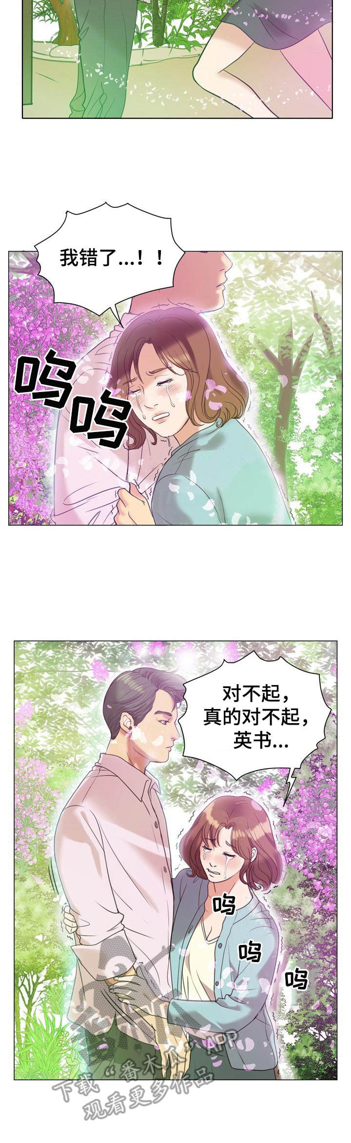 《调香师》漫画最新章节第12章：回忆免费下拉式在线观看章节第【6】张图片