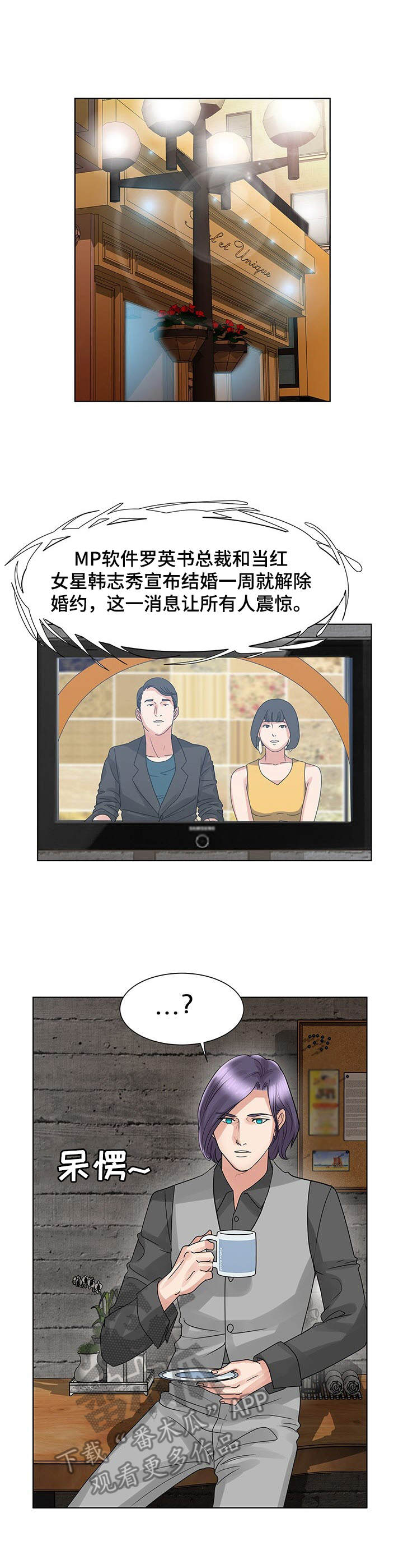 《调香师》漫画最新章节第19章：不配免费下拉式在线观看章节第【4】张图片