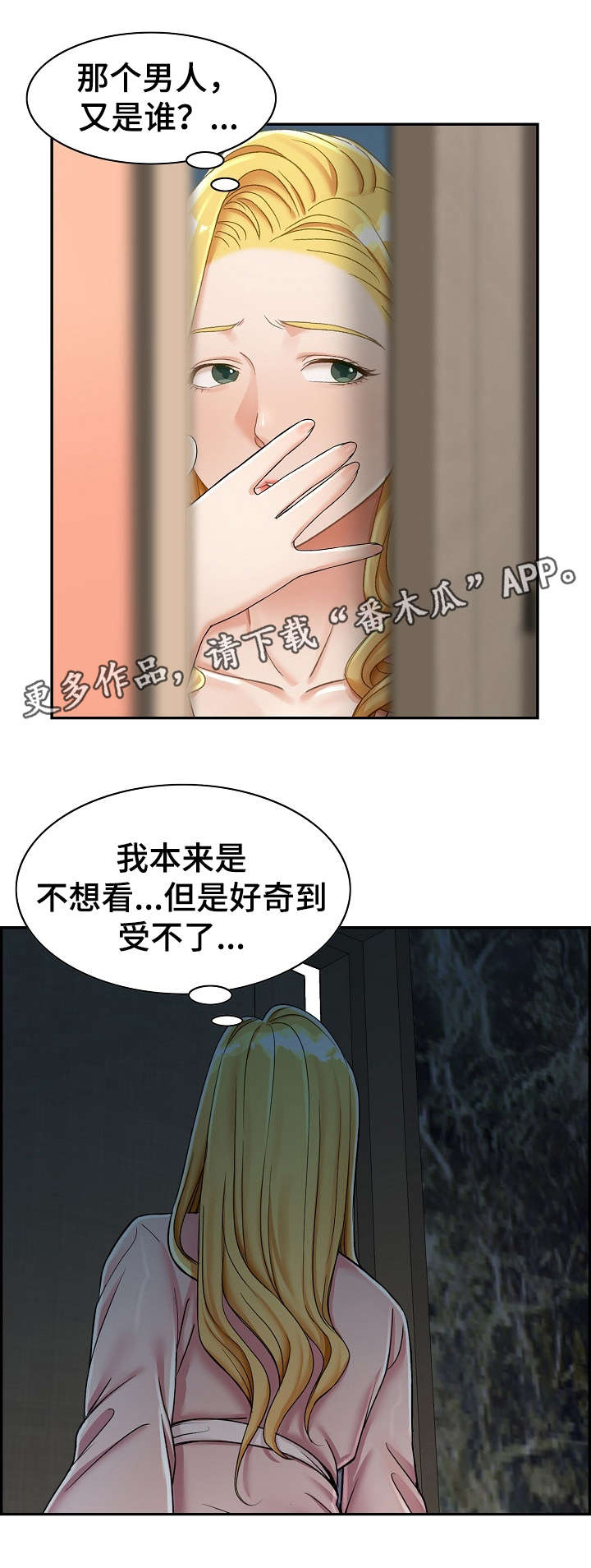 《设计离婚》漫画最新章节第13章：帮你免费下拉式在线观看章节第【6】张图片