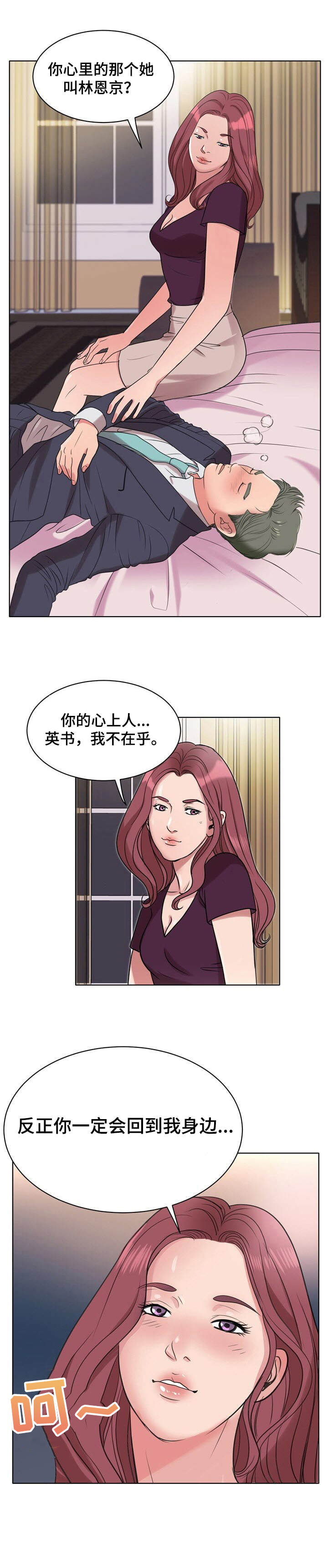 《调香师》漫画最新章节第13章：买醉免费下拉式在线观看章节第【1】张图片