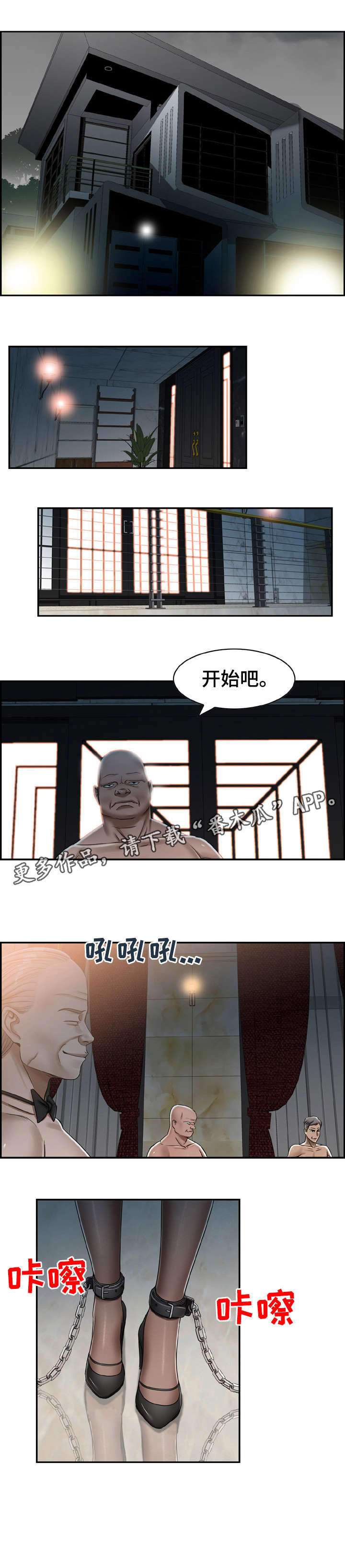 《设计离婚》漫画最新章节第14章：开始免费下拉式在线观看章节第【1】张图片