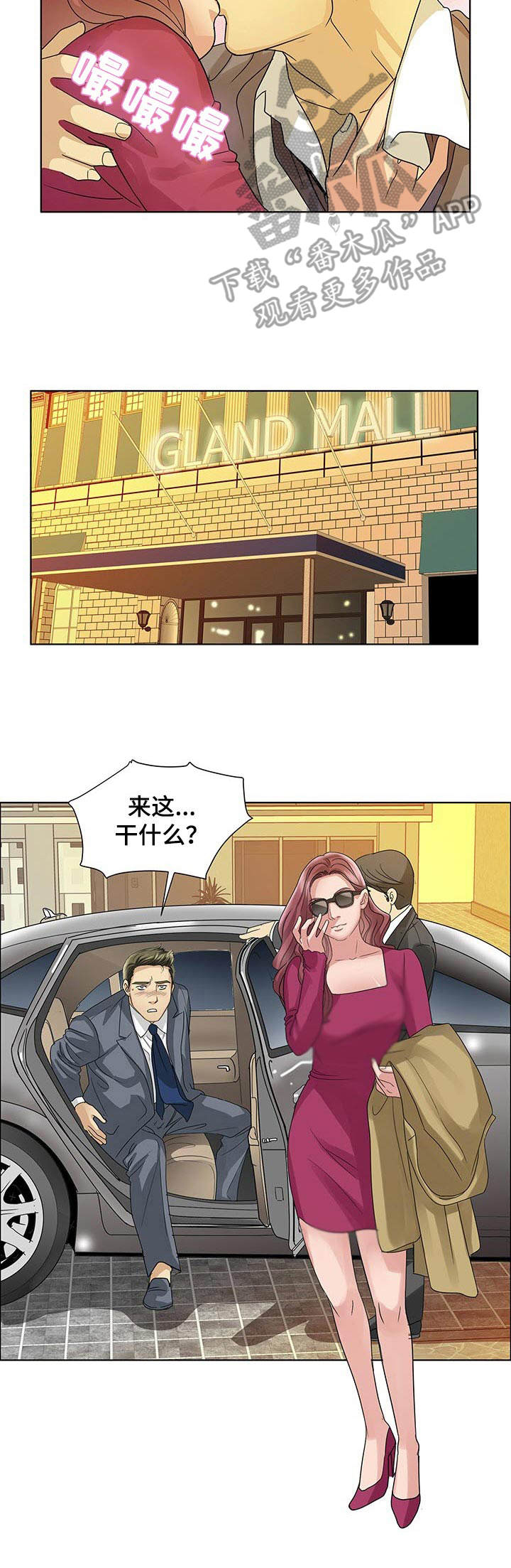 《调香师》漫画最新章节第18章：嫉妒心免费下拉式在线观看章节第【6】张图片