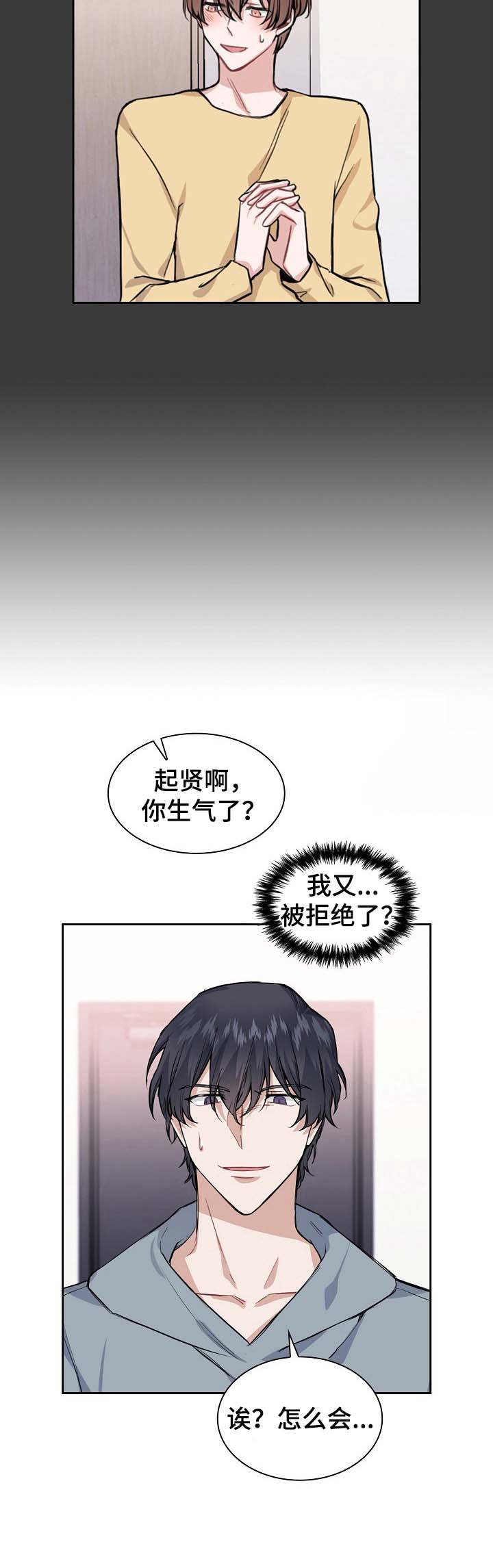 《欧米伽盒子》漫画最新章节第17章：抑制效果免费下拉式在线观看章节第【7】张图片