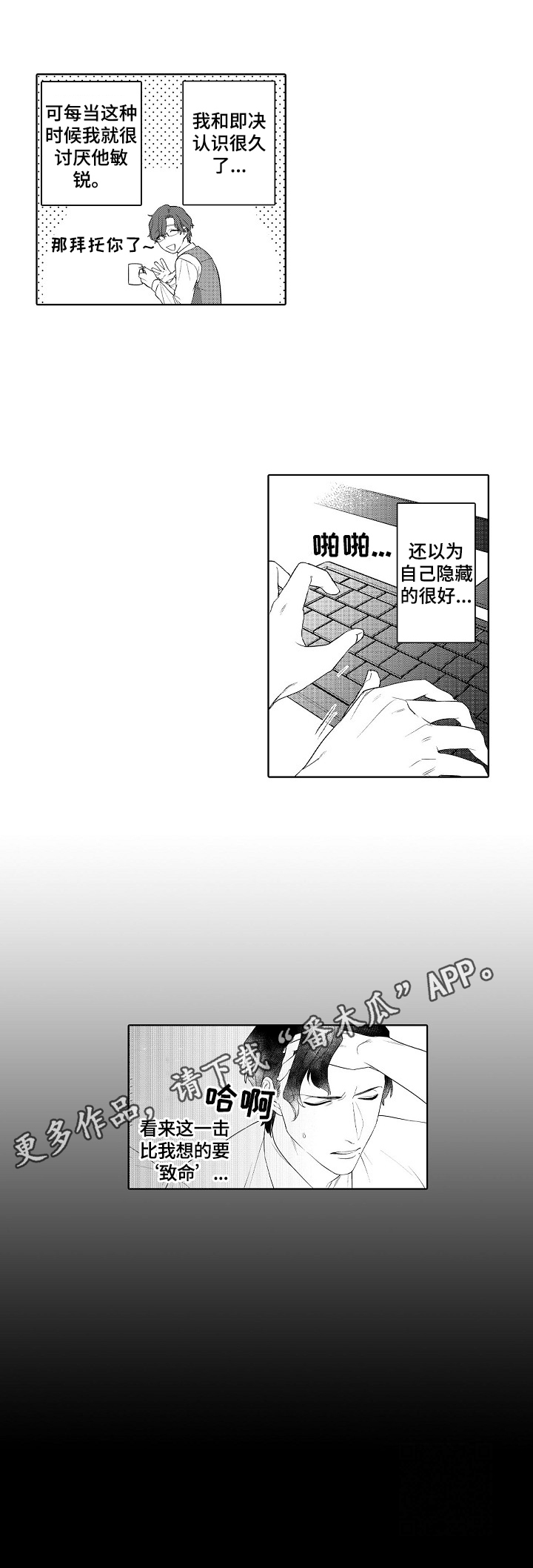 《甜蜜之吻》漫画最新章节第7章：原因免费下拉式在线观看章节第【9】张图片