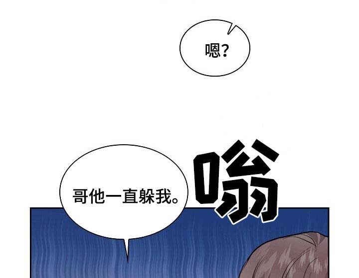 《欧米伽盒子》漫画最新章节第27章：问问他免费下拉式在线观看章节第【7】张图片