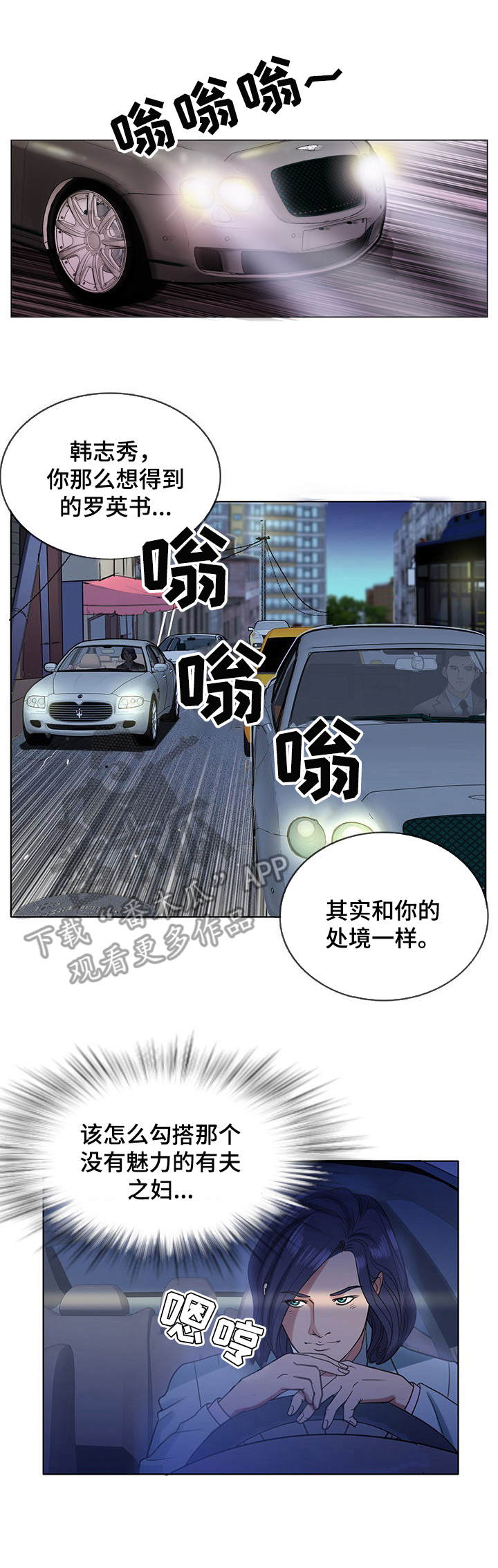 《调香师》漫画最新章节第10章：很好解决免费下拉式在线观看章节第【5】张图片