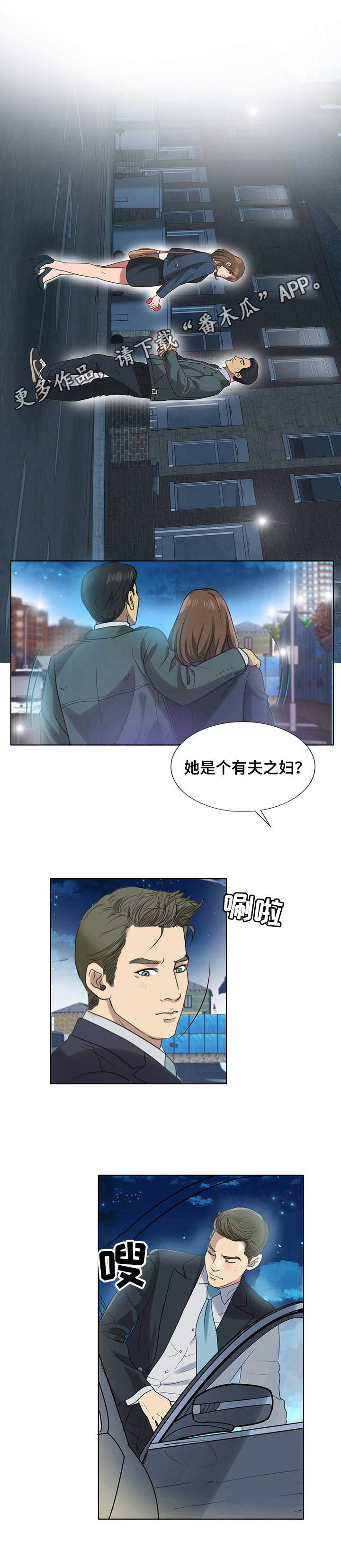 《调香师》漫画最新章节第10章：很好解决免费下拉式在线观看章节第【6】张图片