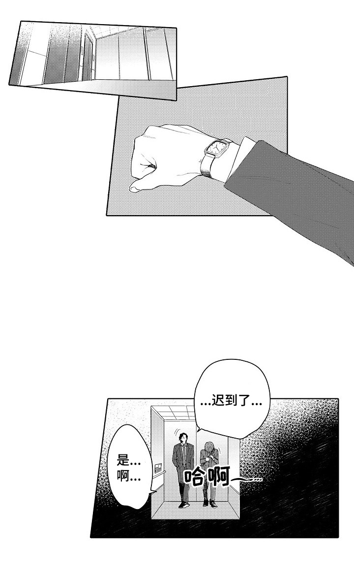 《甜蜜之吻》漫画最新章节第10章：睡不着免费下拉式在线观看章节第【2】张图片