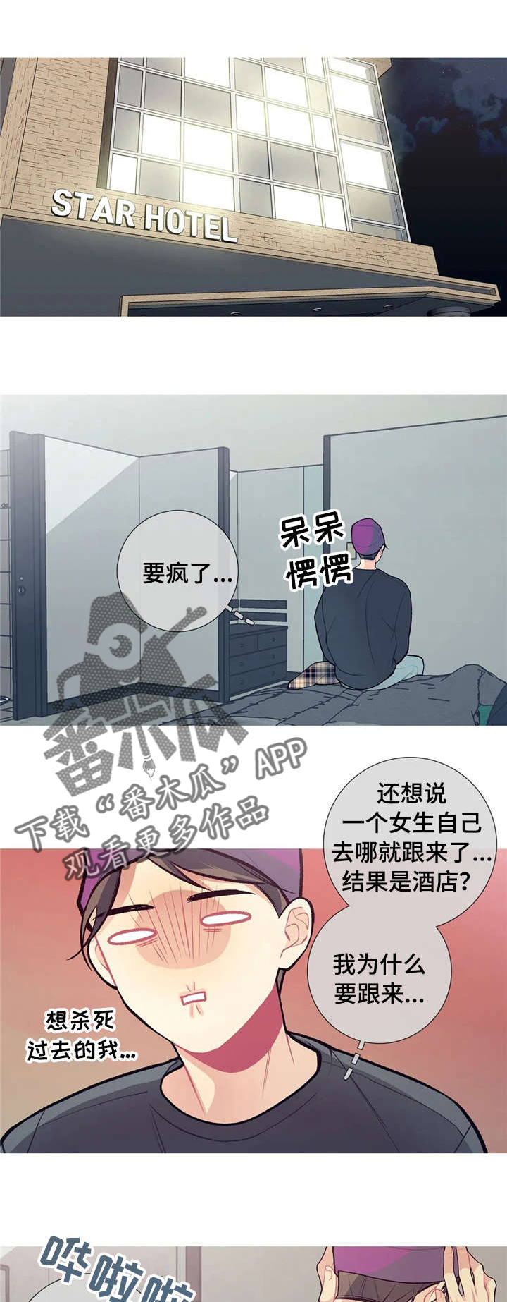 《再续前缘》漫画最新章节第26章：快溜免费下拉式在线观看章节第【7】张图片