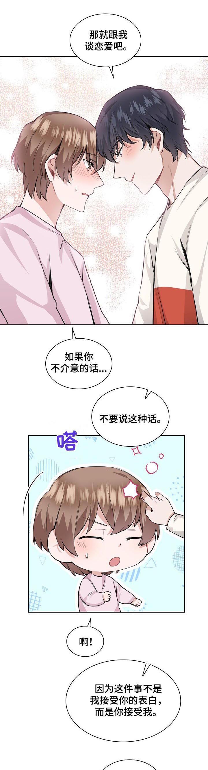 《欧米伽盒子》漫画最新章节第30章：按摩免费下拉式在线观看章节第【7】张图片