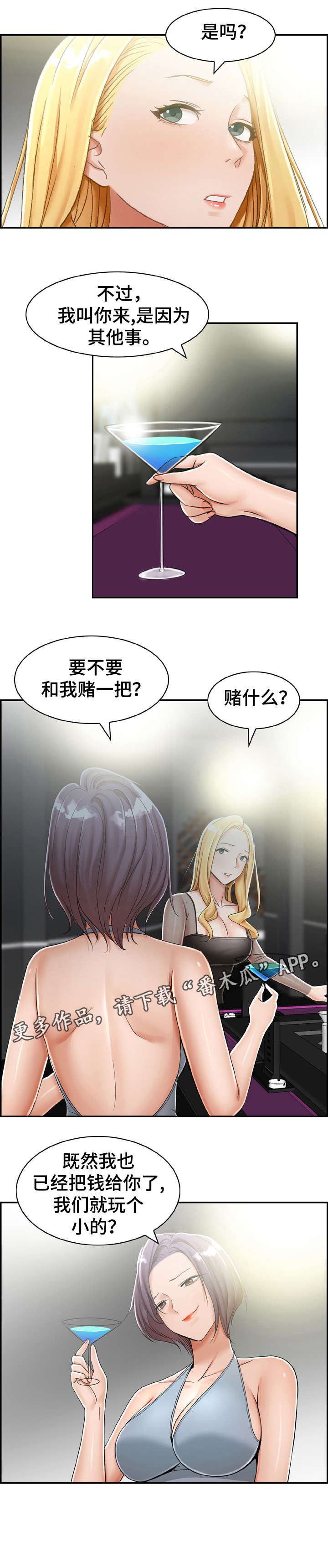 《设计离婚》漫画最新章节第15章：可惜免费下拉式在线观看章节第【10】张图片