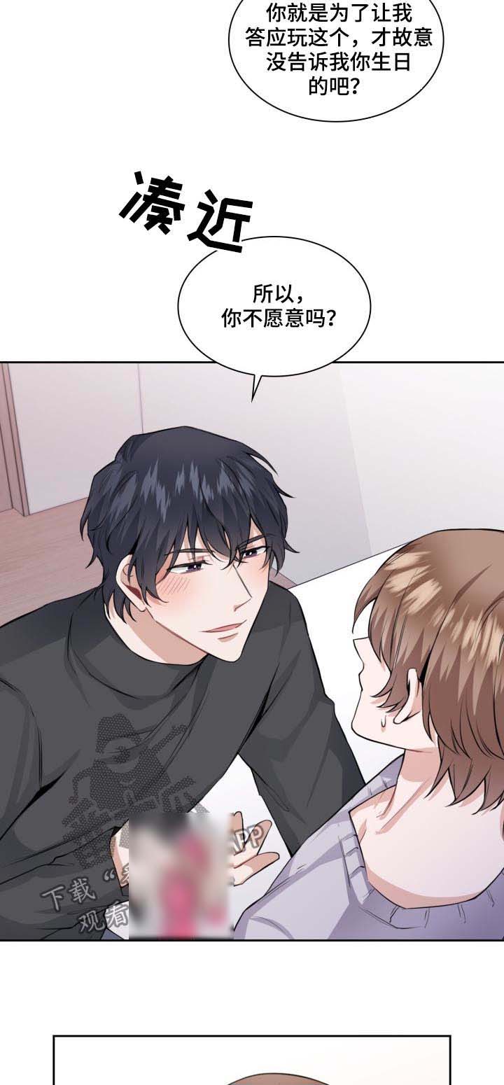 《欧米伽盒子》漫画最新章节第35章： 最棒的礼物（第一季完结）免费下拉式在线观看章节第【7】张图片