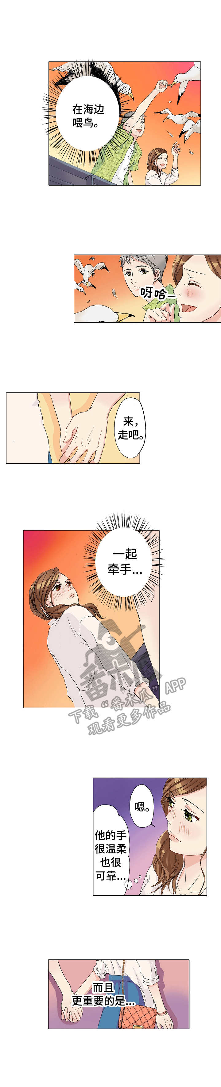 《距离为零》漫画最新章节第11章： 普通的约会免费下拉式在线观看章节第【8】张图片