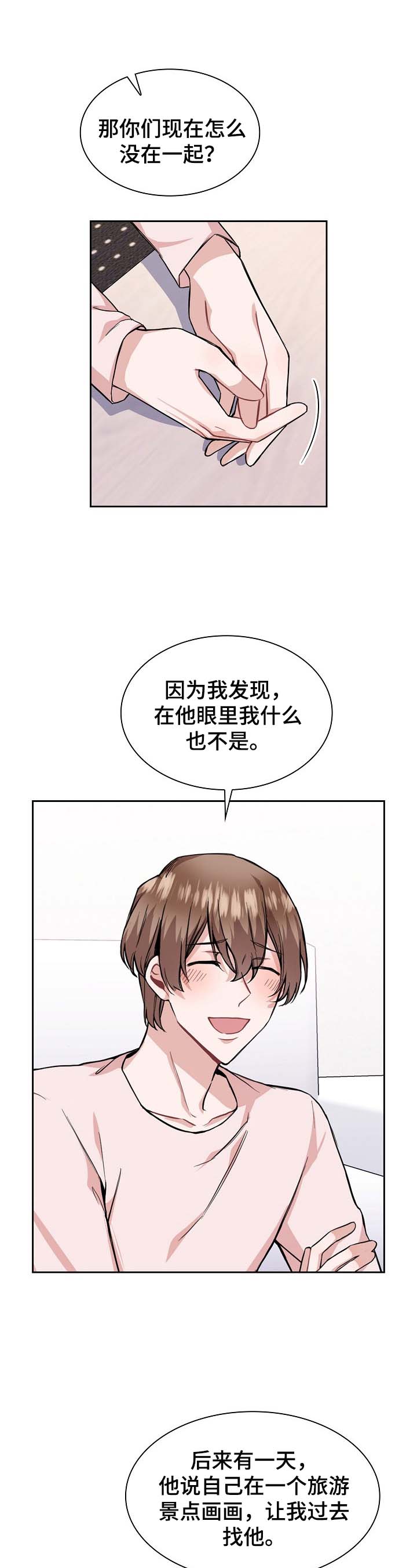 《欧米伽盒子》漫画最新章节第20章：现在就说免费下拉式在线观看章节第【8】张图片