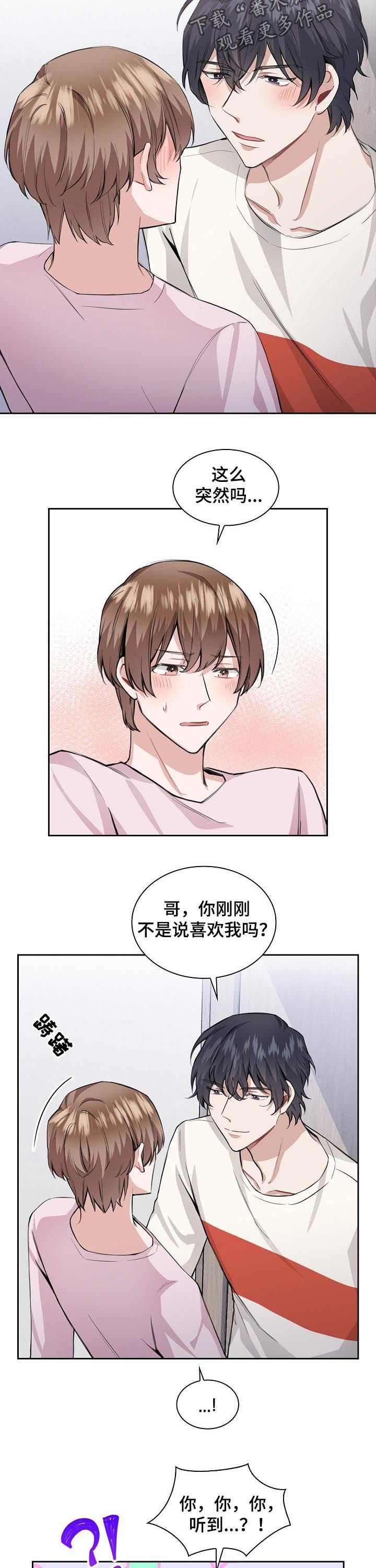 《欧米伽盒子》漫画最新章节第29章：一个愿望免费下拉式在线观看章节第【2】张图片