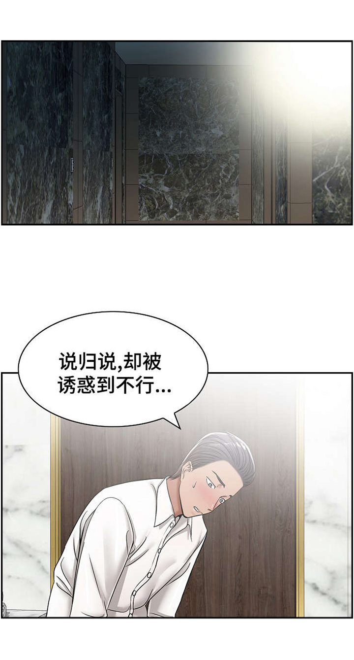 《设计离婚》漫画最新章节第17章：要是免费下拉式在线观看章节第【3】张图片