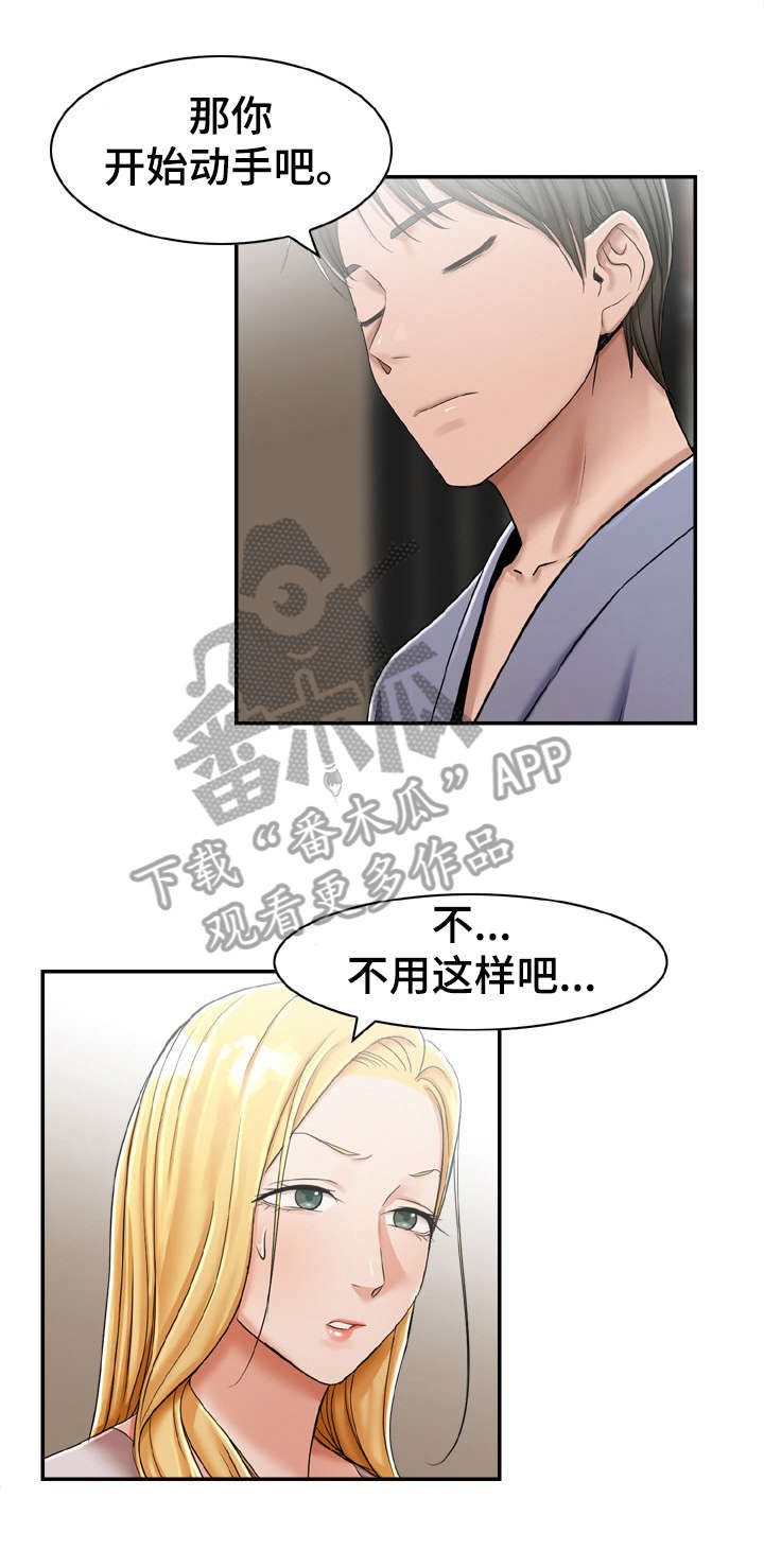 《设计离婚》漫画最新章节第19章：这是免费下拉式在线观看章节第【3】张图片