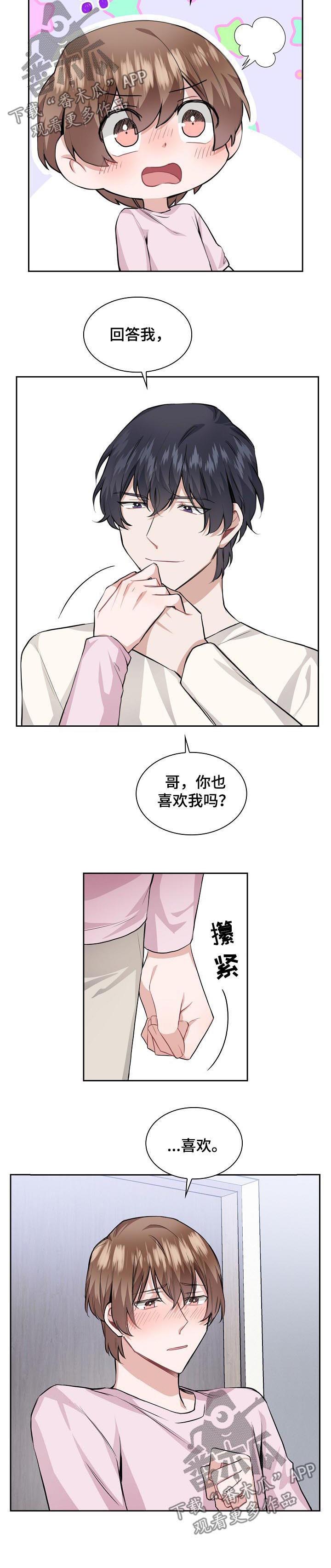 《欧米伽盒子》漫画最新章节第29章：一个愿望免费下拉式在线观看章节第【1】张图片