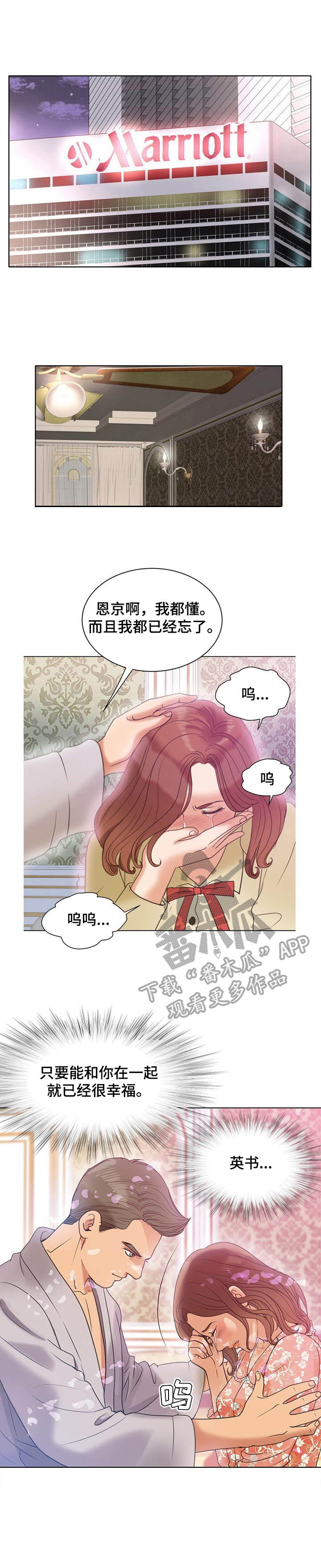 《调香师》漫画最新章节第14章： 着迷免费下拉式在线观看章节第【9】张图片