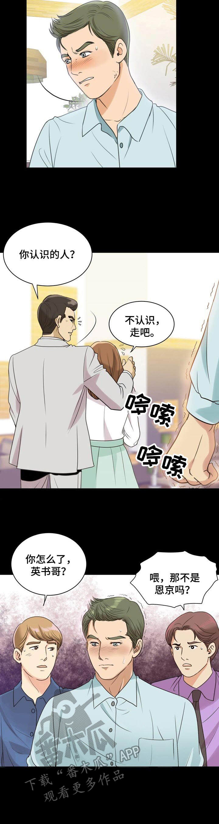 《调香师》漫画最新章节第13章：买醉免费下拉式在线观看章节第【10】张图片