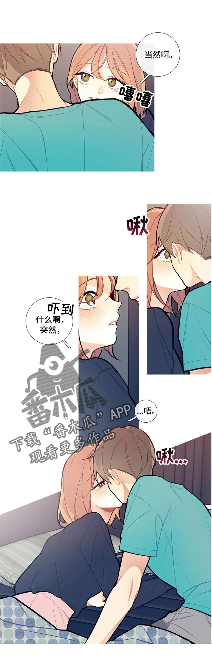 《再续前缘》漫画最新章节第24章：顺风车免费下拉式在线观看章节第【1】张图片