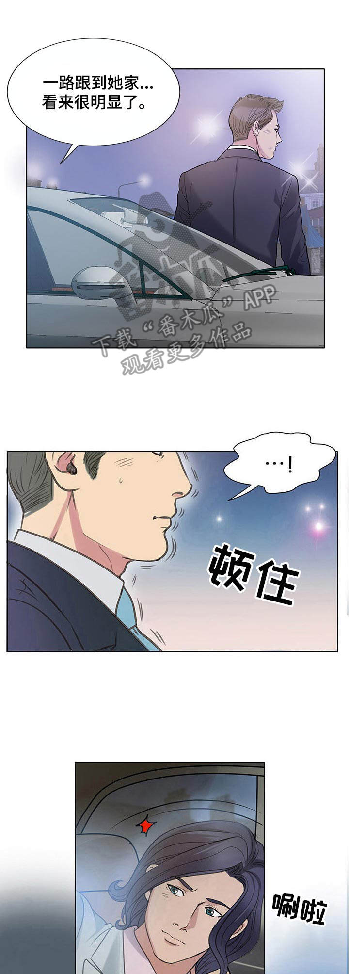 《调香师》漫画最新章节第10章：很好解决免费下拉式在线观看章节第【8】张图片