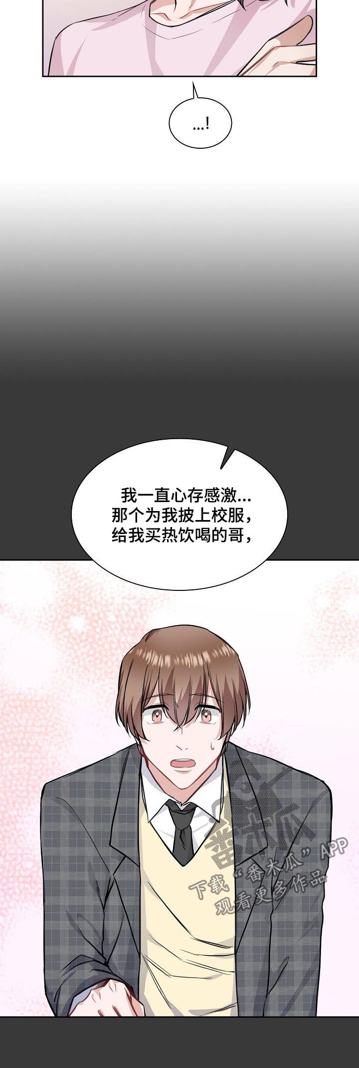 《欧米伽盒子》漫画最新章节第29章：一个愿望免费下拉式在线观看章节第【5】张图片