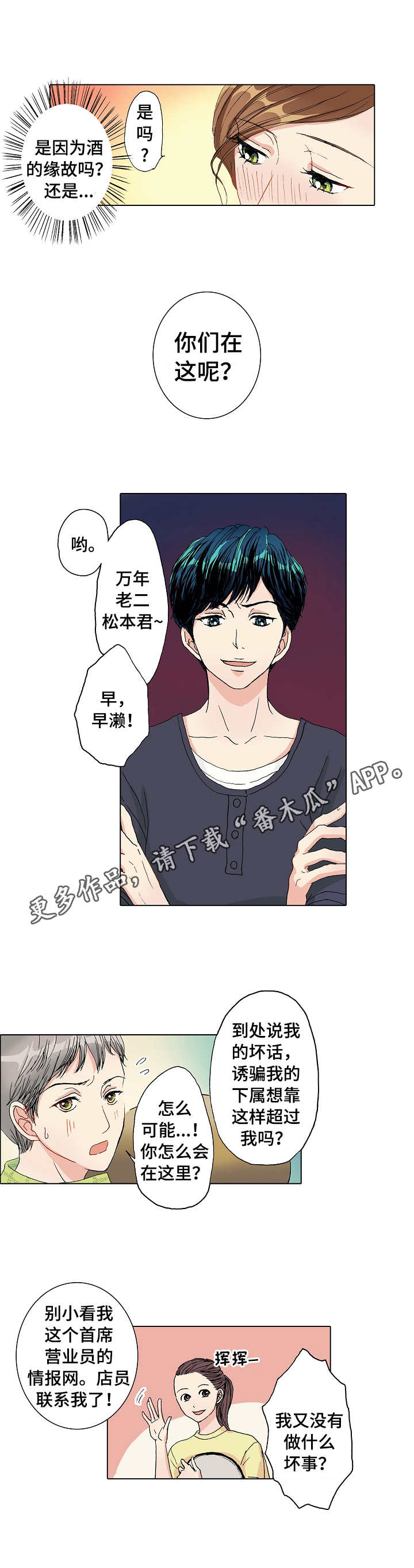 《距离为零》漫画最新章节第11章： 普通的约会免费下拉式在线观看章节第【5】张图片