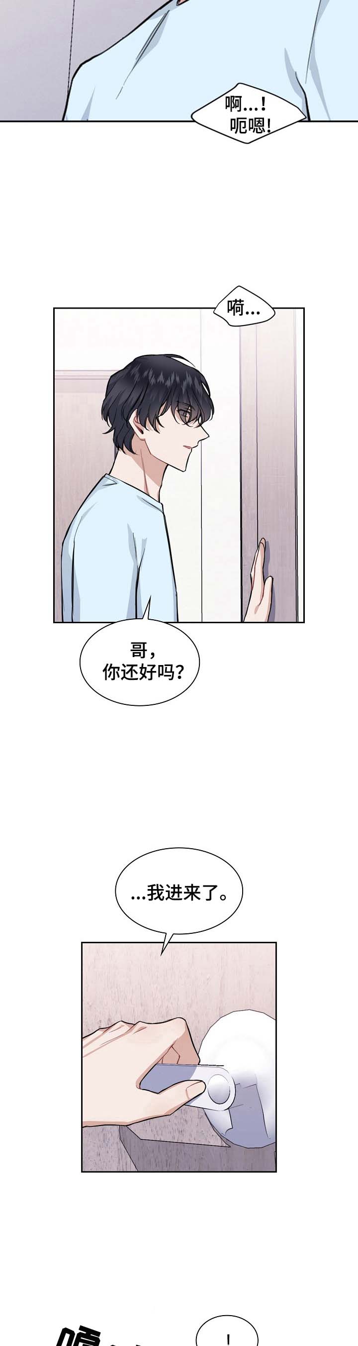 《欧米伽盒子》漫画最新章节第15章：总比没有好免费下拉式在线观看章节第【8】张图片