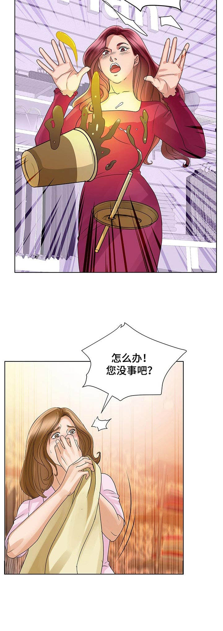 《调香师》漫画最新章节第19章：不配免费下拉式在线观看章节第【9】张图片