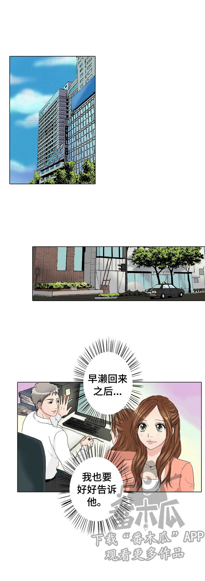 《距离为零》漫画最新章节第16章：嫉妒免费下拉式在线观看章节第【10】张图片