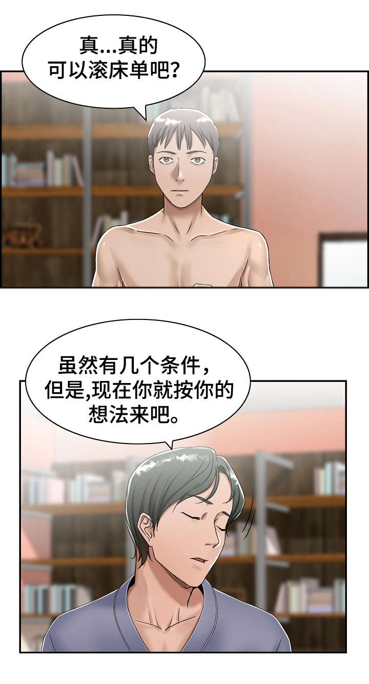 《设计离婚》漫画最新章节第12章：三人免费下拉式在线观看章节第【2】张图片