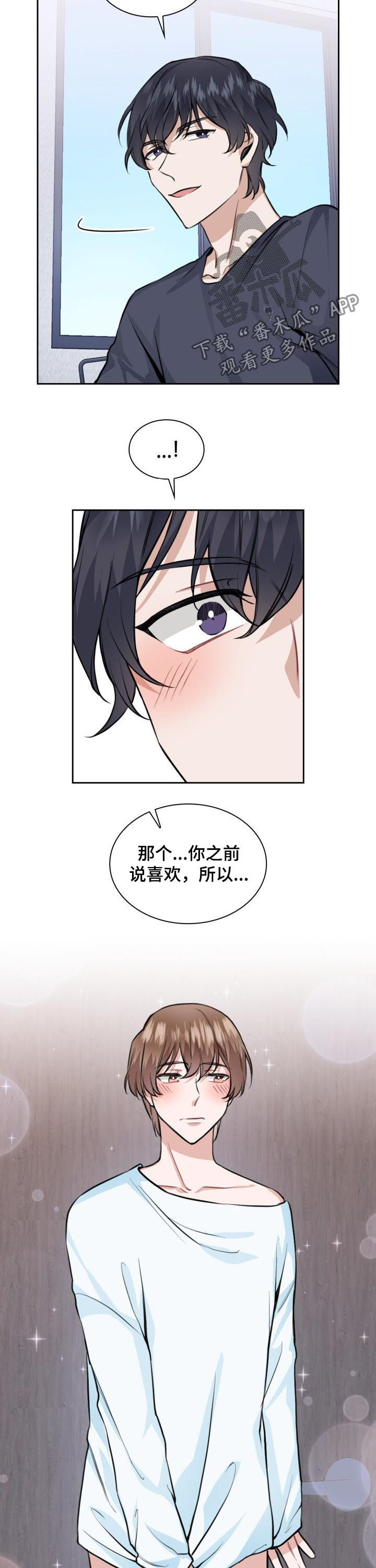 《欧米伽盒子》漫画最新章节第33章： 你要做什么免费下拉式在线观看章节第【5】张图片