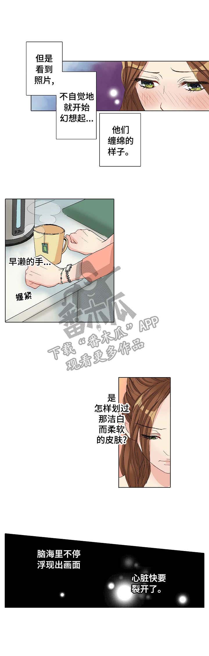 《距离为零》漫画最新章节第16章：嫉妒免费下拉式在线观看章节第【5】张图片