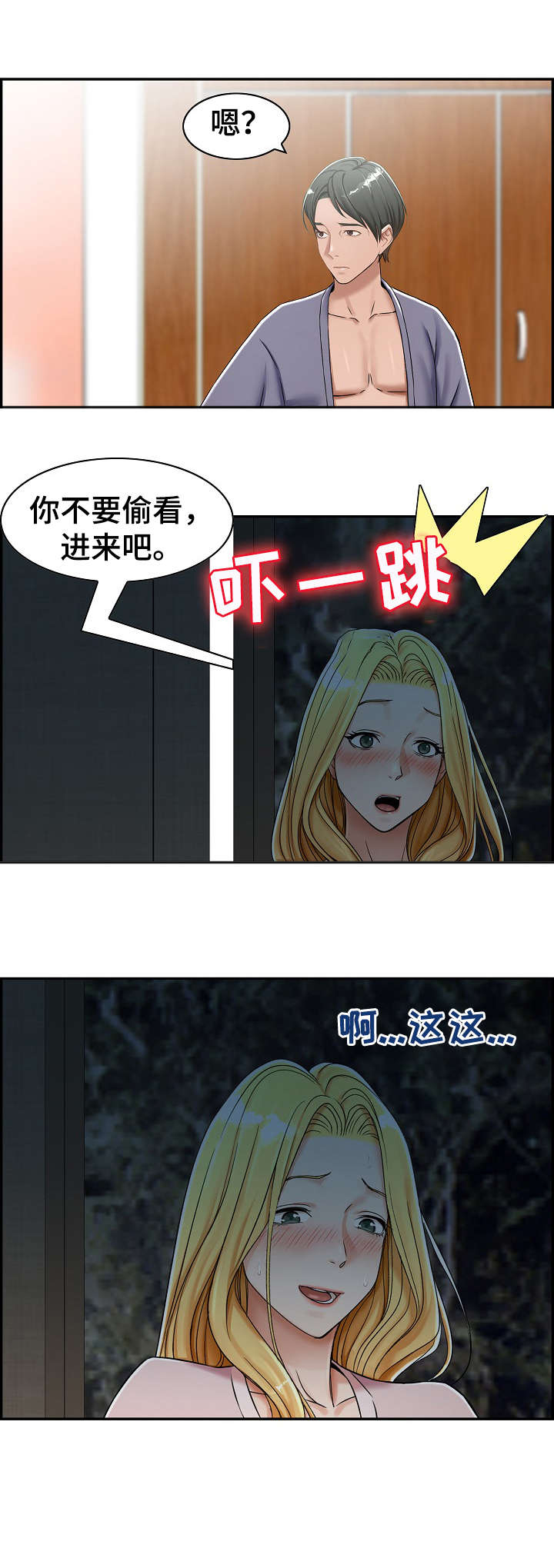 《设计离婚》漫画最新章节第13章：帮你免费下拉式在线观看章节第【4】张图片