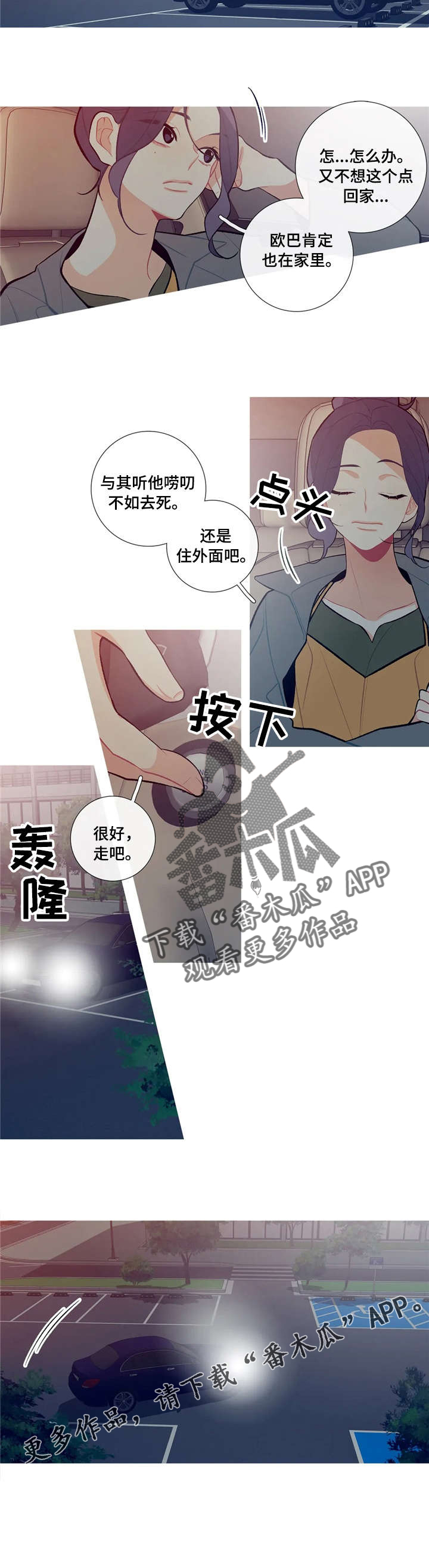 《再续前缘》漫画最新章节第23章：关门了免费下拉式在线观看章节第【1】张图片