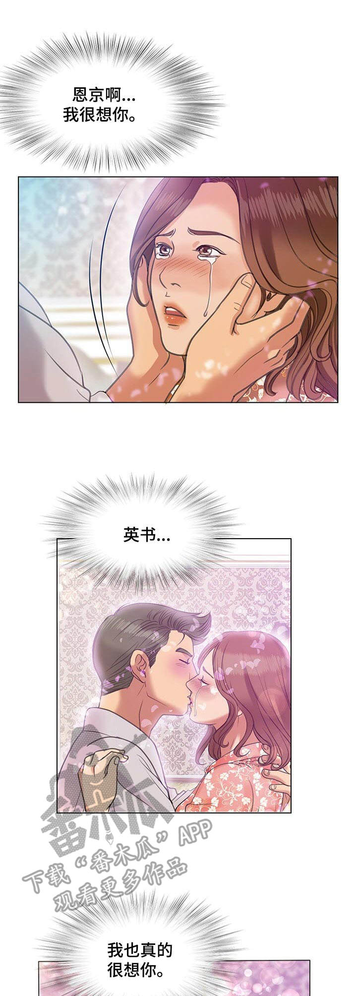 《调香师》漫画最新章节第14章： 着迷免费下拉式在线观看章节第【8】张图片