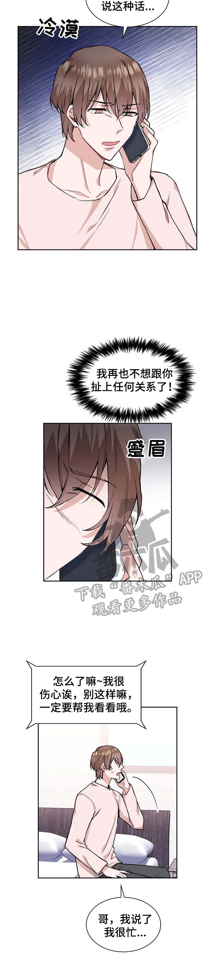 《欧米伽盒子》漫画最新章节第19章：喝酒免费下拉式在线观看章节第【9】张图片