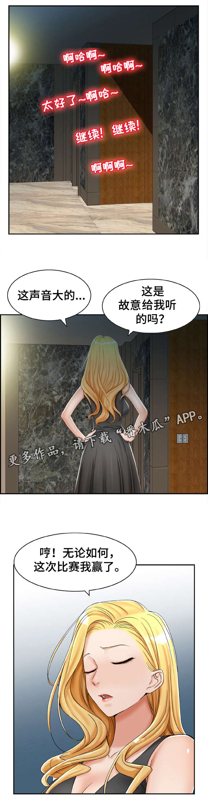 《设计离婚》漫画最新章节第18章：打听免费下拉式在线观看章节第【5】张图片